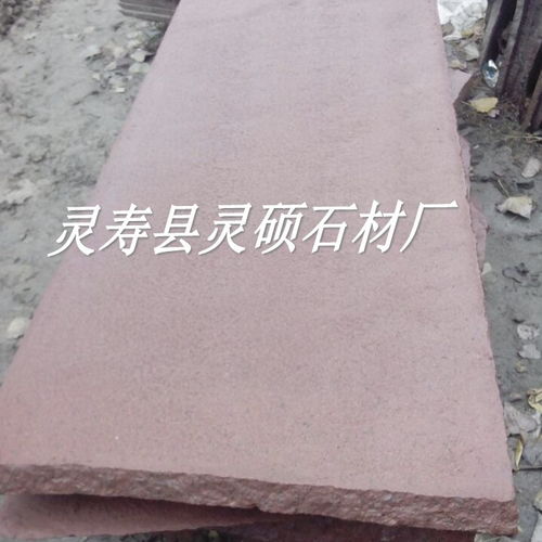 興縣紅花崗巖石材生產廠 家興縣紅火燒面 荔枝面 磨光面