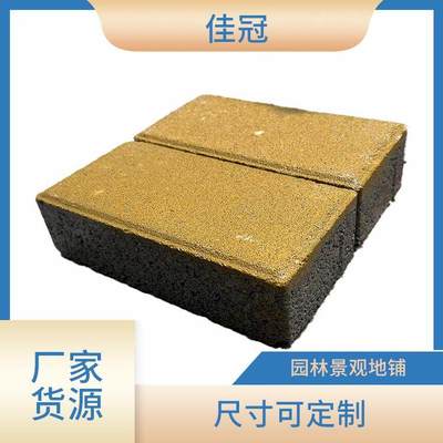 佳冠彩磚廠 園林廣場與學(xué)校人行道的生態(tài)鋪裝專家