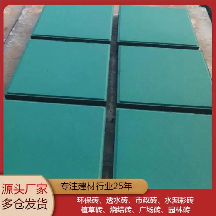 汕頭南澳地區(qū)仿花崗巖磚及各類園林道路用磚市場價(jià)格與選購指南